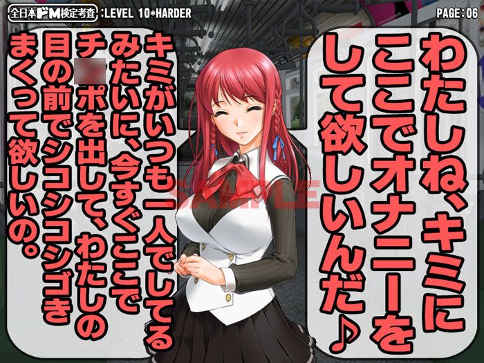 全日本ドM検定考査: レベル10＊HARDER 〜キミの心に、二度と消えない傷をあげるね〜 サンプル1ページ目