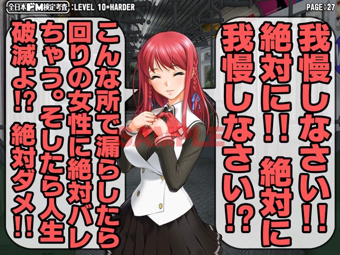 全日本ドM検定考査: レベル10＊HARDER 〜キミの心に、二度と消えない傷をあげるね〜 サンプル3ページ目