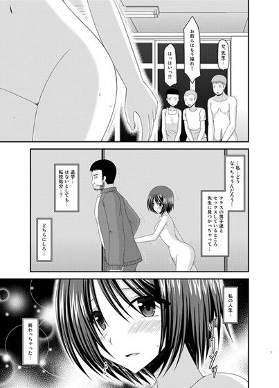 露出少女遊戯参姦 サンプル1ページ目