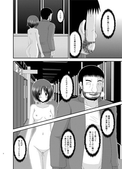 露出少女遊戯参姦 サンプル2ページ目