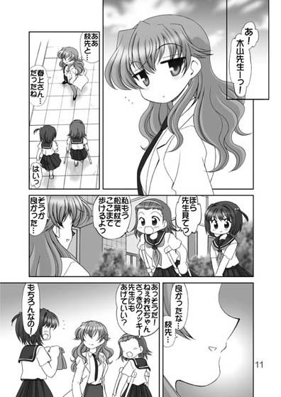 素直になれない超電磁砲2 サンプル3ページ目