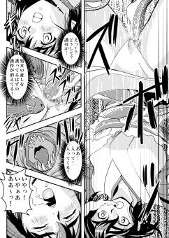 FallenXXangeL7 淫幻の亜衣と麻衣 サンプル1ページ目