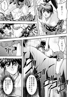 FallenXXangeL7 淫幻の亜衣と麻衣 サンプル2ページ目