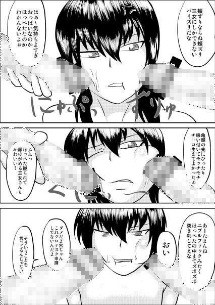 ふたなりどもえ サンプル1ページ目