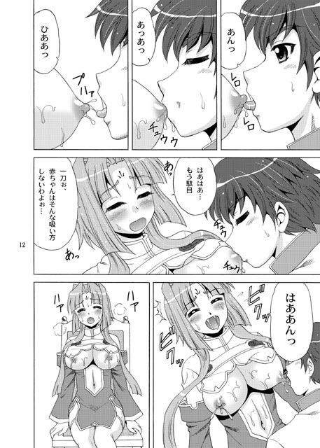 蓮華様母乳始末 サンプル1ページ目