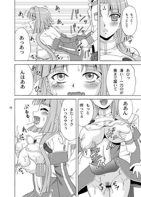 蓮華様母乳始末 サンプル4ページ目