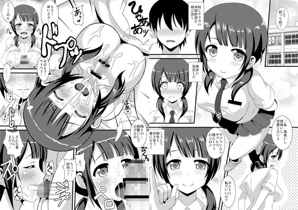 紗羽ちゃんとHしたり愛しあったり サンプル1ページ目