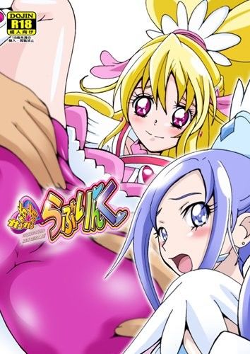 きゅあきゅあらぶりんく サンプル3ページ目