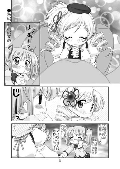 まみこれかわいい3 サンプル1ページ目