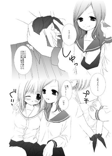 なずな サンプル1ページ目