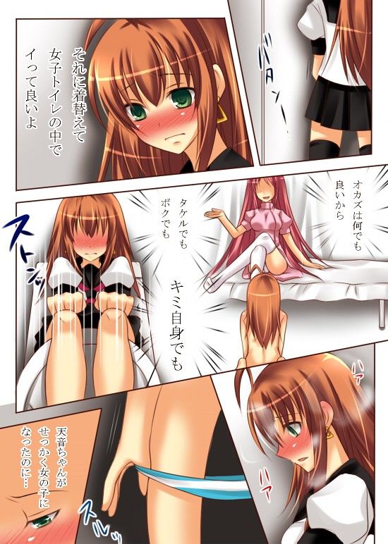 性転変異 ヴァン・ぱい・ヤ サンプル3ページ目
