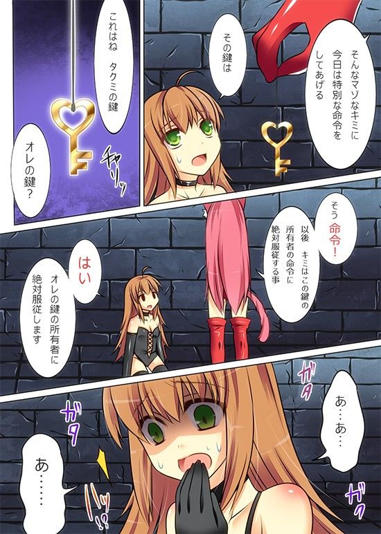 性転変異 ヴァン・ぱい・ヤ サンプル4ページ目