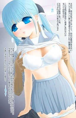 せんせいおしえて？ サンプル1ページ目