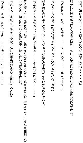 極楽満月治療日誌 サンプル1ページ目