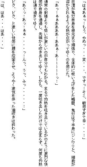 極楽満月治療日誌 サンプル2ページ目