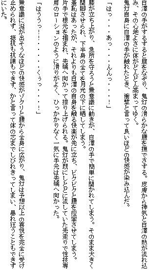 極楽満月治療日誌 サンプル3ページ目