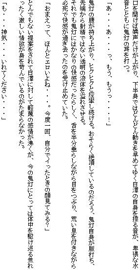 極楽満月治療日誌 サンプル4ページ目
