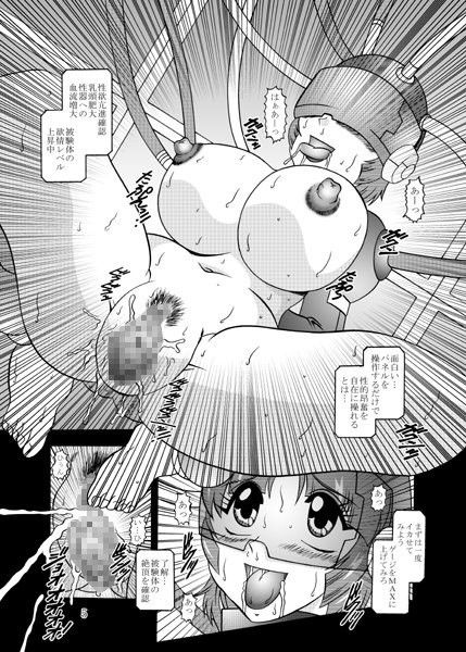淫欲改造:クスハ・ミズハ サンプル1ページ目