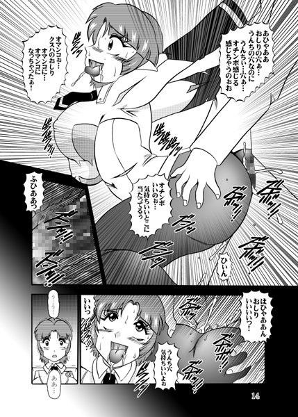淫欲改造:クスハ・ミズハ サンプル2ページ目