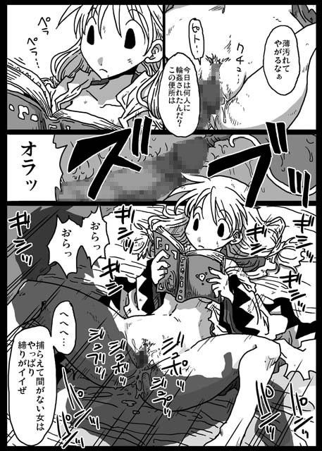 無反応陵● サンプル2ページ目