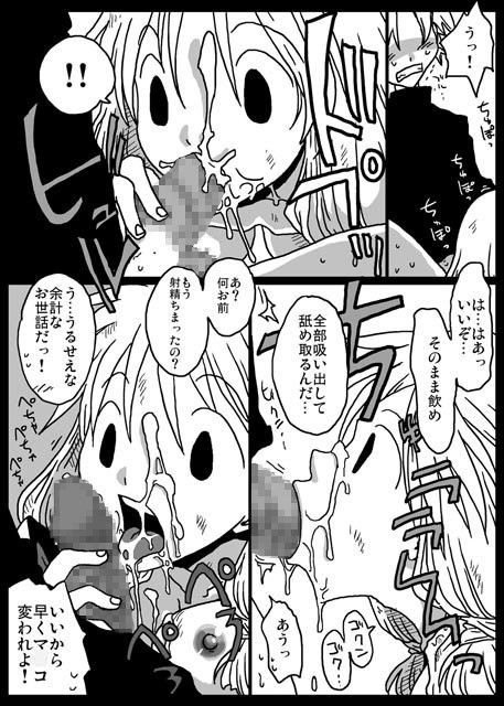 無反応陵● サンプル3ページ目