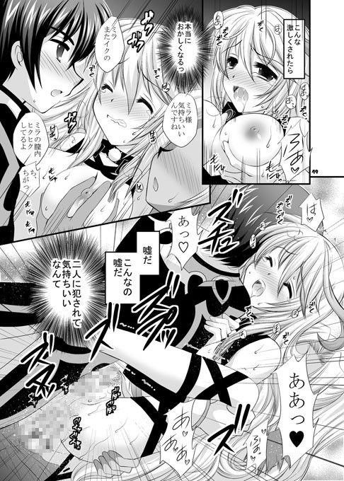 氷炎の刻印 サンプル4ページ目