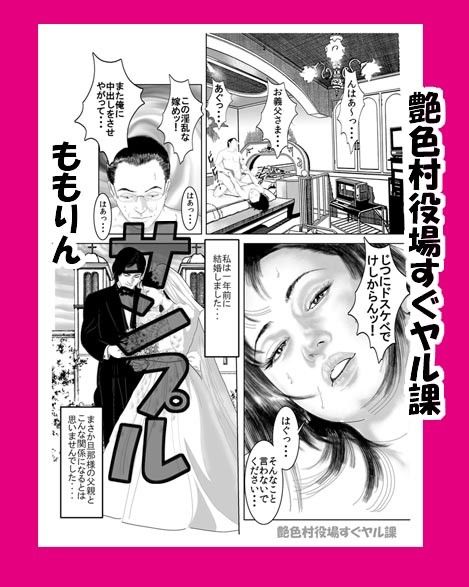 新妻の私が旦那の父親の肉便器にされたワケ♪ ★寝取り人生ゲーム★ サンプル1ページ目