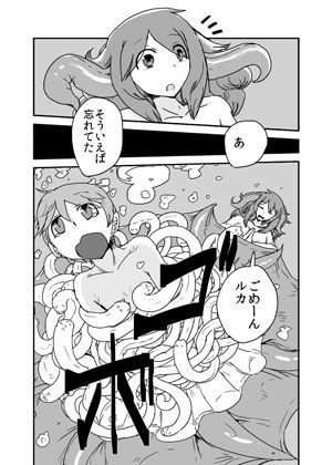 もんむす・くえすと！ビヨンド・ジ・エンド2 サンプル2ページ目