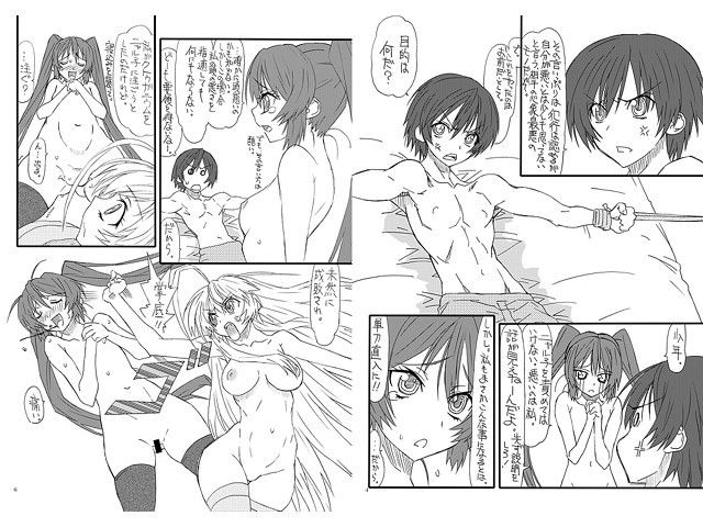 にゃるとらにぅむ サンプル1ページ目