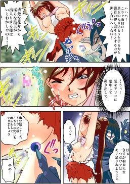 FallenXXangeL3フルカラー版 サンプル3ページ目