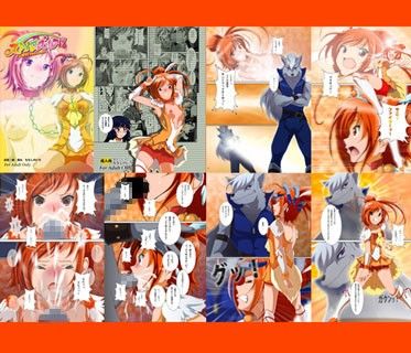 裏麗華＋スレイブプリキュア サンプル1ページ目