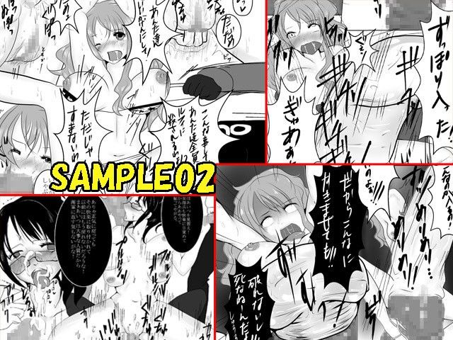 ジャンプているず11 ナミ激！子宮ボコボコ拡張パンクハザード サンプル2ページ目
