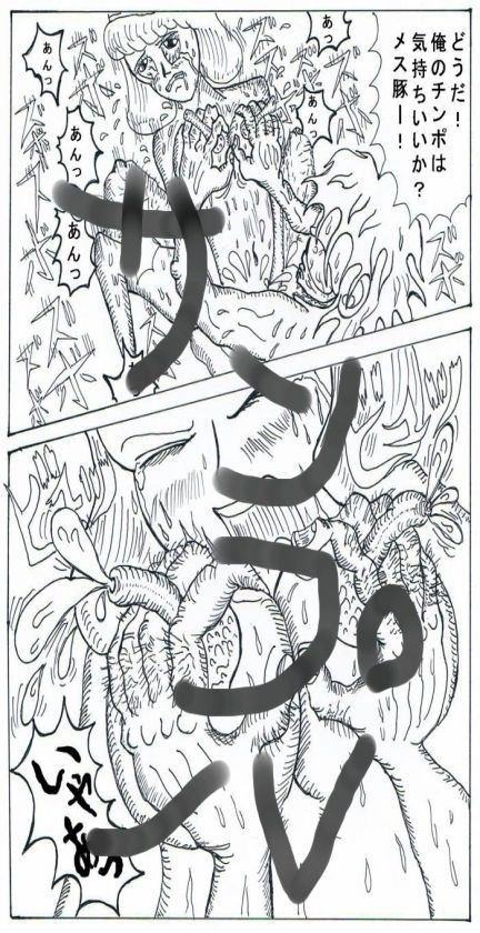 神ノ煙 サンプル1ページ目