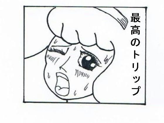 神ノ煙