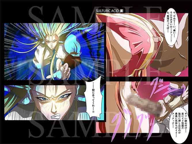 SULFURIC ACID 13 PART1 サンプル2ページ目