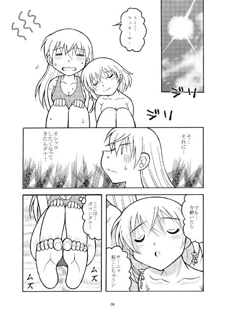 SHESEAしー サンプル2ページ目