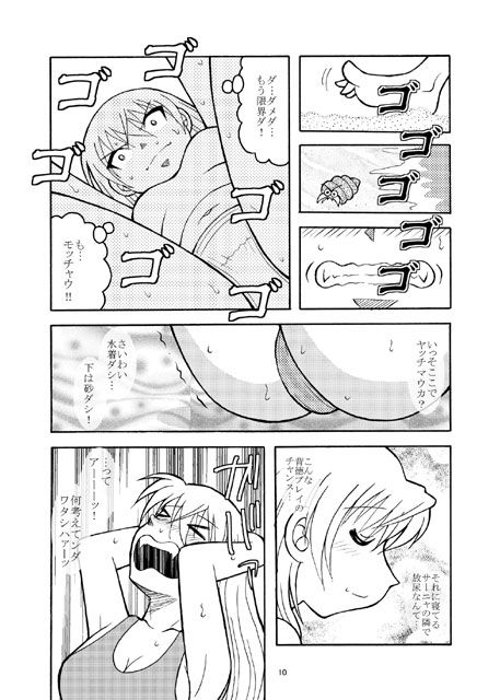 SHESEAしー サンプル3ページ目