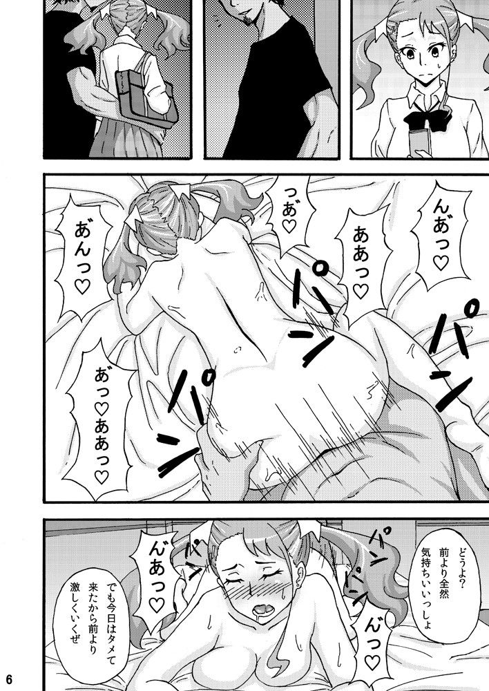 あなる淫交堕落 サンプル2ページ目