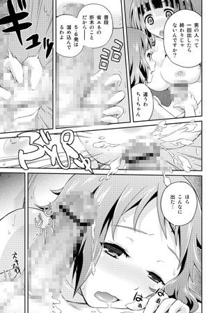 奉太郎が包太郎なのか気になる千反田さんの話 サンプル2ページ目