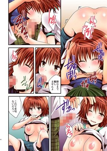 リコSCOOP サンプル2ページ目