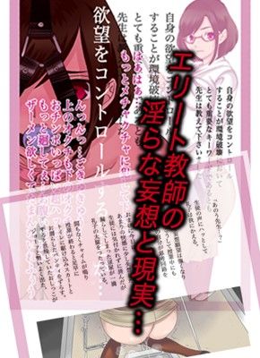 Mッ娘露出〜みつかれば肉便器〜御手洗礼子コンプリート サンプル2ページ目