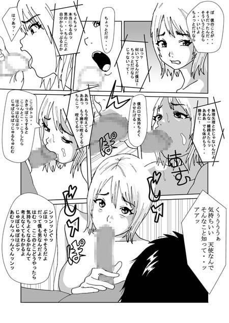 国の政策で女体化します サンプル2ページ目