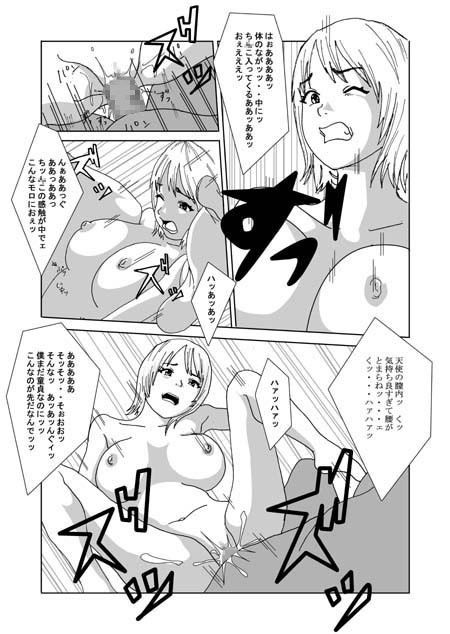 国の政策で女体化します サンプル3ページ目