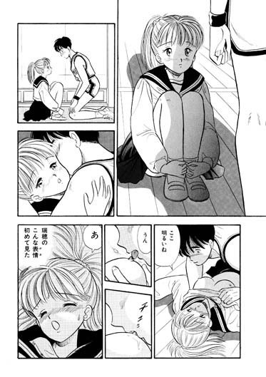 グローイングアップ・バスケと処女と制服と サンプル1ページ目
