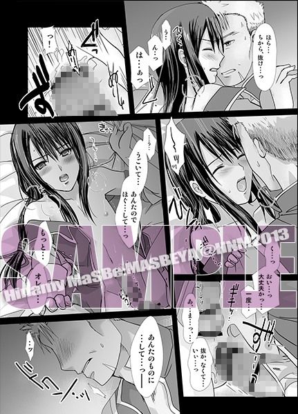 あんただけのものだから。 サンプル1ページ目
