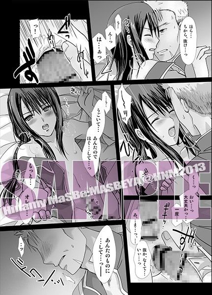 あんただけのものだから。 サンプル3ページ目