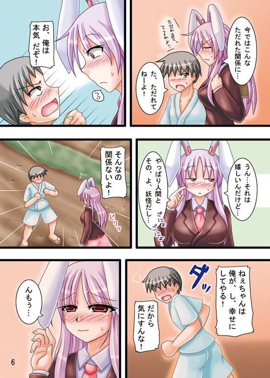 しあわせらぱん サンプル2ページ目