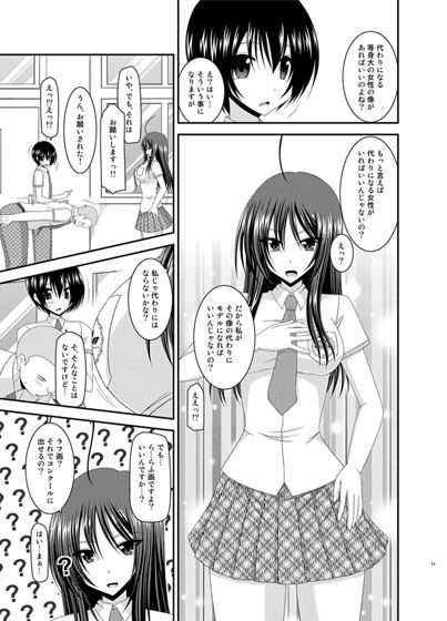 露出少女日記7冊目 サンプル2ページ目