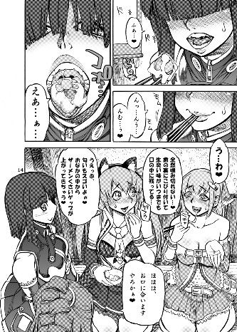 WELCOME TO FUTANARI MILK BAR！！！ サンプル4ページ目