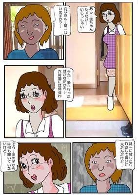 友達の母 淫奴調教 サンプル1ページ目